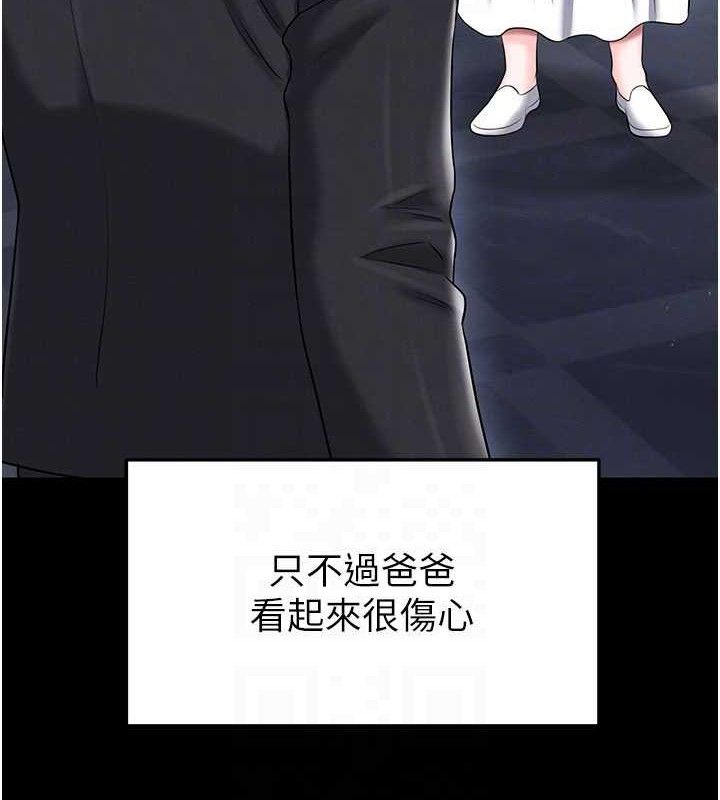 足球型男脫單指南第30話-讓我成為你的訓獸師♥︎