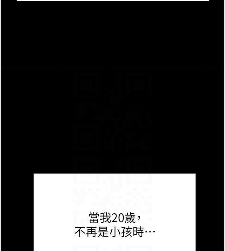 足球型男脱单指南第30話-讓我成為你的訓獸師&hearts;︎