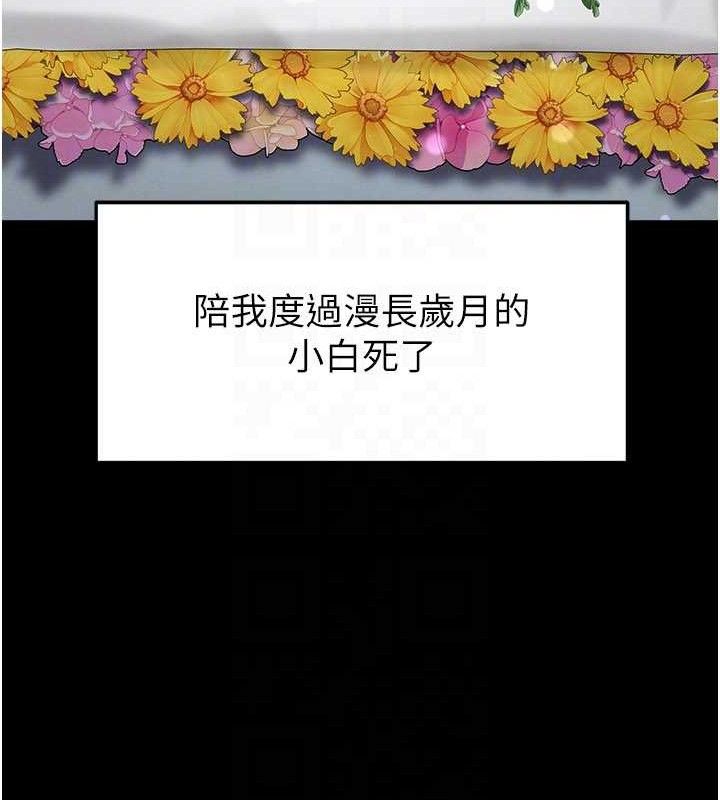《足球型男脱单指南》第30话-让我成为你的训兽师&hearts;︎