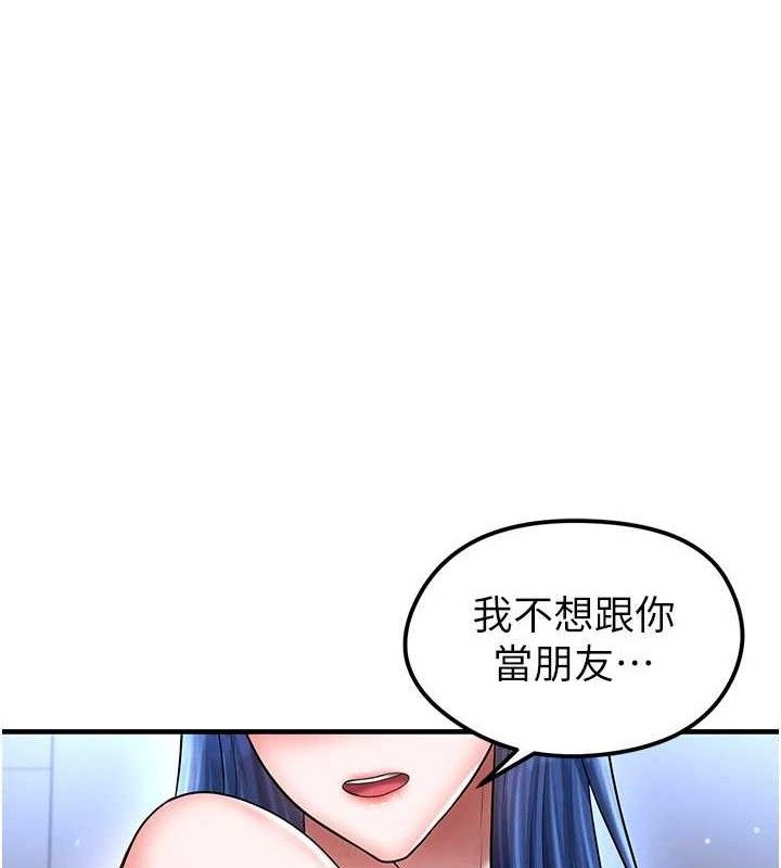足球型男脱单指南第30話-讓我成為你的訓獸師&hearts;︎