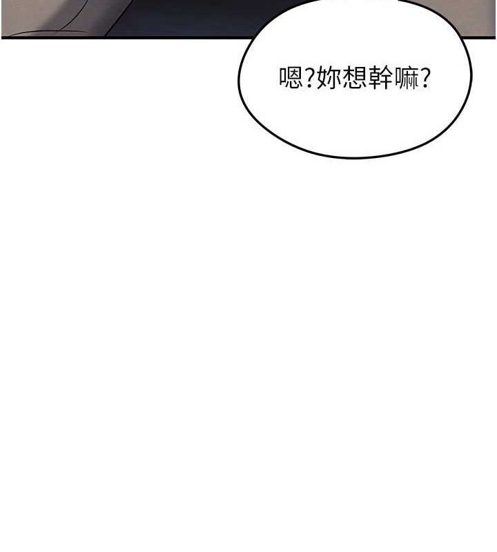 足球型男脱单指南第30話-讓我成為你的訓獸師&hearts;︎