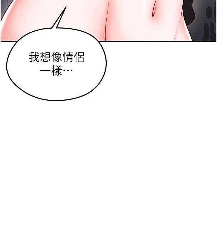 足球型男脱单指南第30話-讓我成為你的訓獸師&hearts;︎