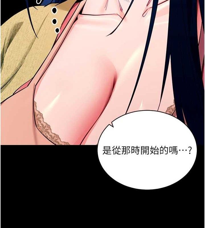 拜脱拜脱App第31話-為了紹仁互相較勁的女人們