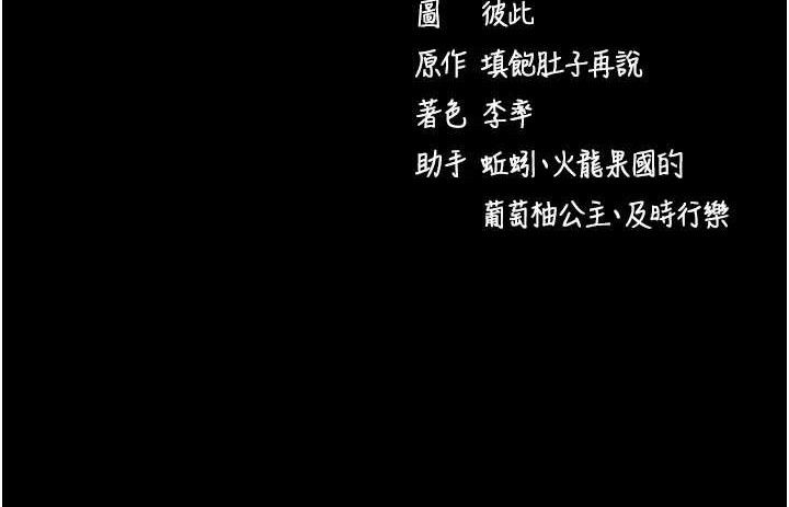 拜脱拜脱App第31話-為了紹仁互相較勁的女人們