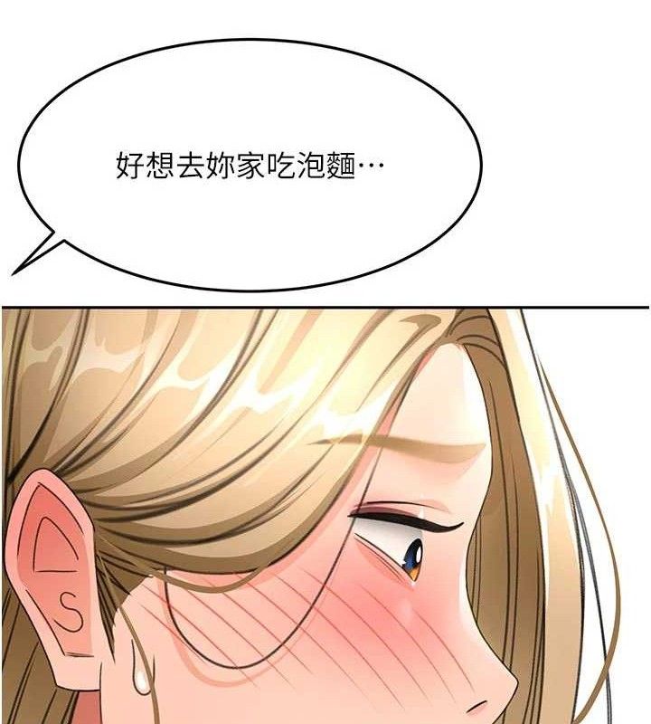 頂加套房的春天第35話-醋意大發的母女倆