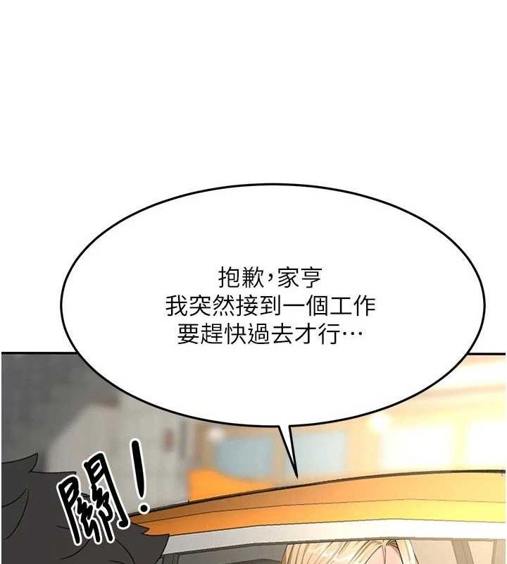 頂加套房的春天第35話-醋意大發的母女倆