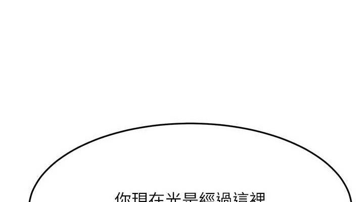 頂加套房的春天第35話-醋意大發的母女倆