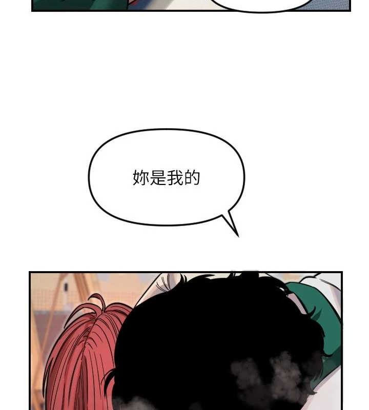 守护天使第49話-讓你見識姐姐的厲害!