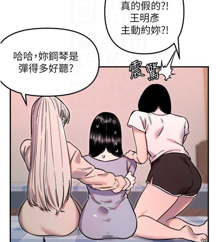 守护天使第49話-讓你見識姐姐的厲害!