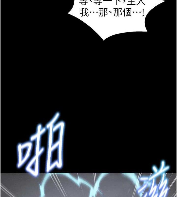 太妹攻略指南第39話-情侶版真心話大冒險