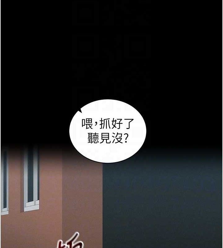 太妹攻略指南第39話-情侶版真心話大冒險