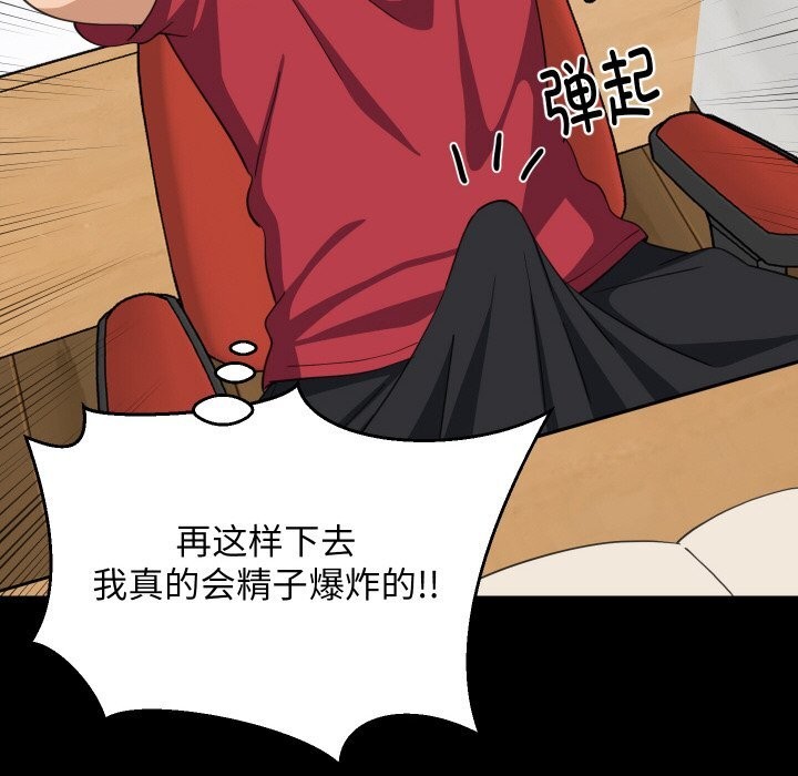 《难缠姐妹偏要和我同居》第61话