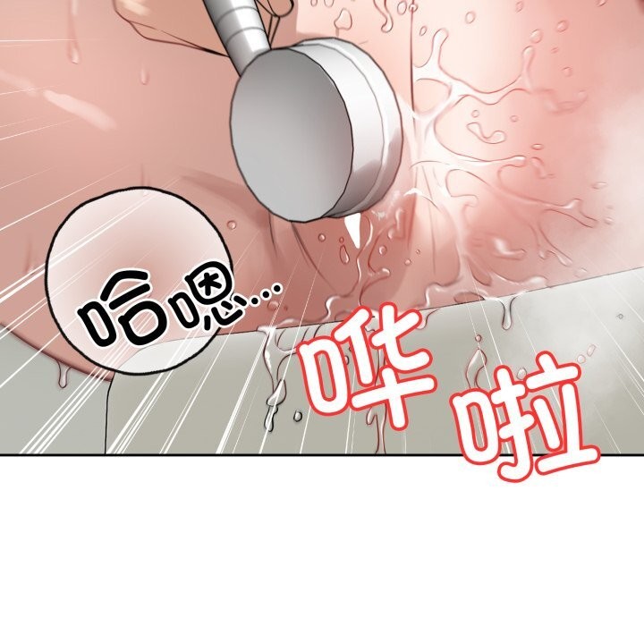 錯位的星辰第12話