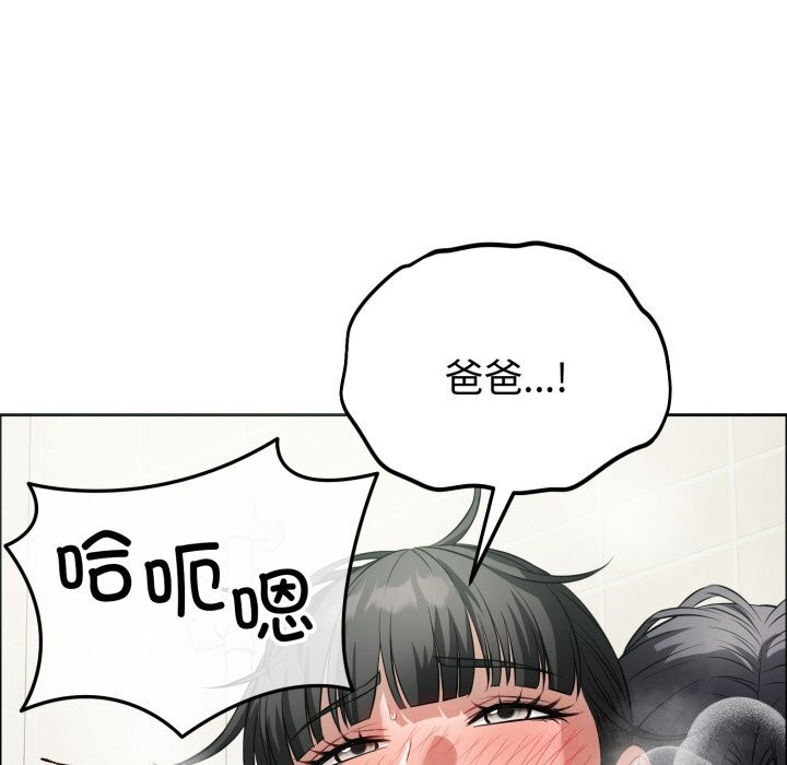 錯位的星辰第12話