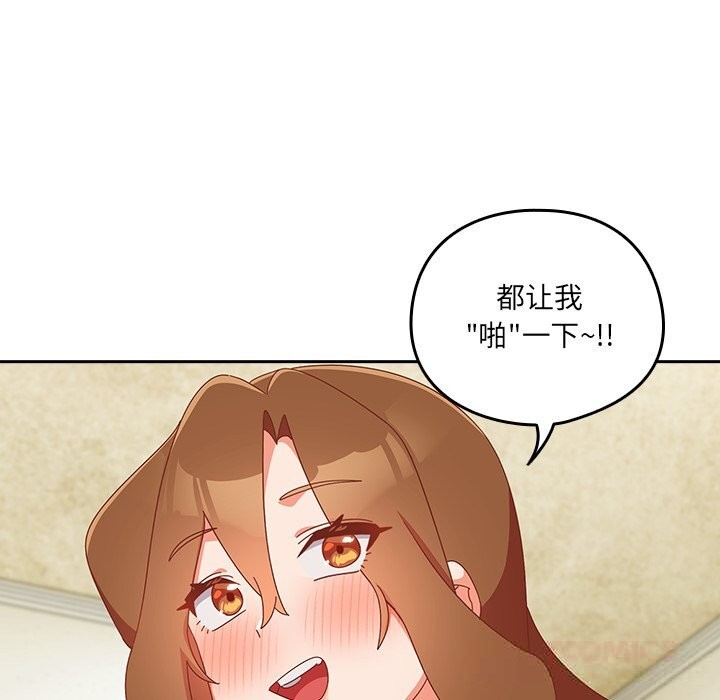 與眾不同的兄妹第13話