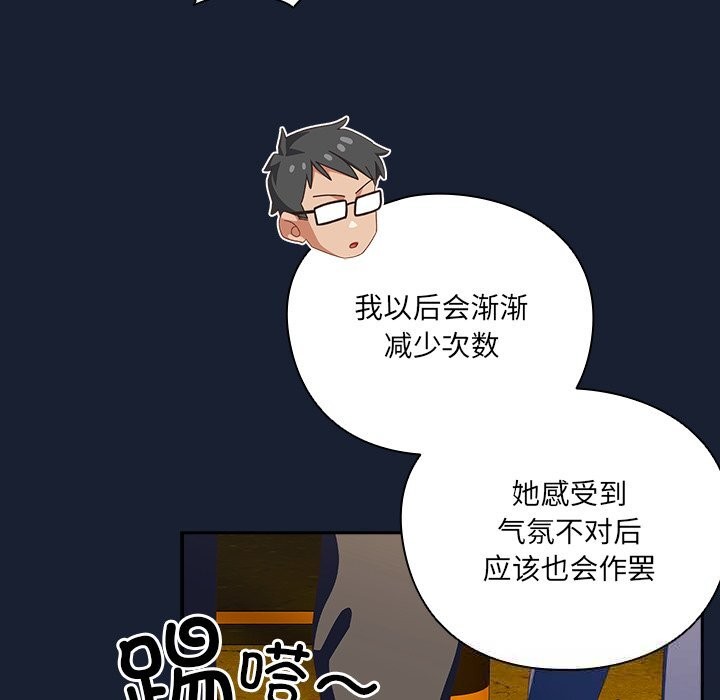 與眾不同的兄妹第13話