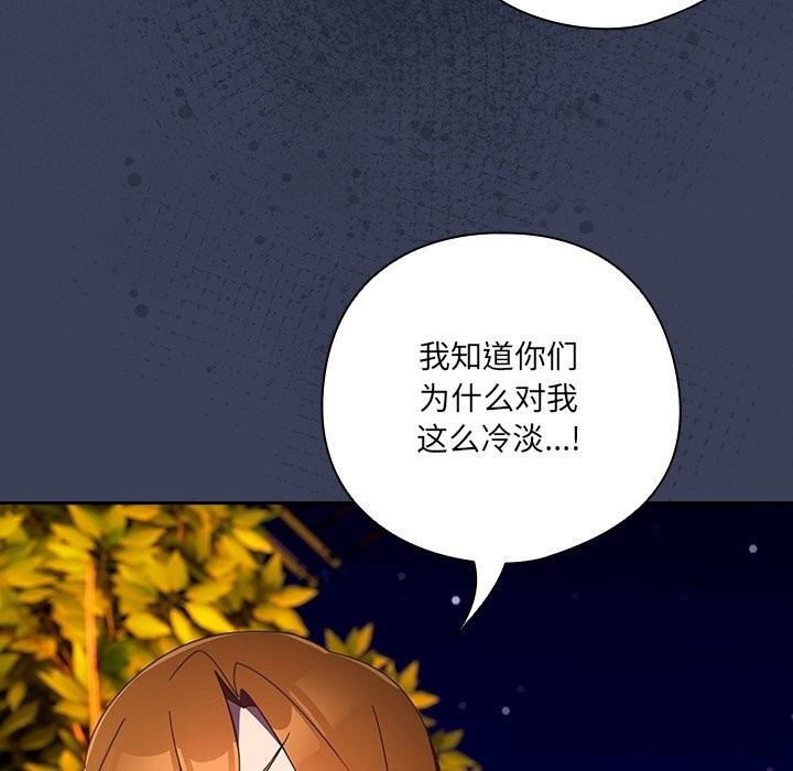 与众不同的兄妹第13話