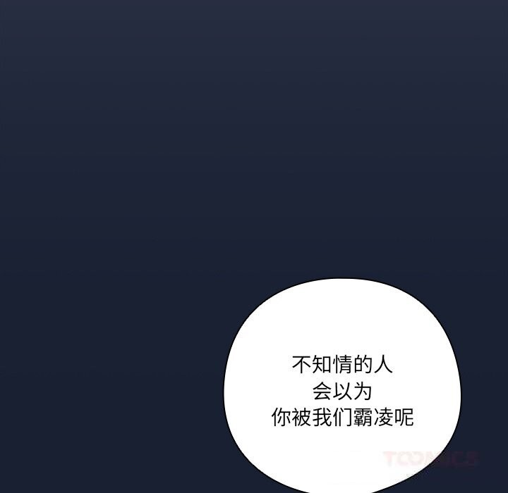 《与众不同的兄妹》第13话