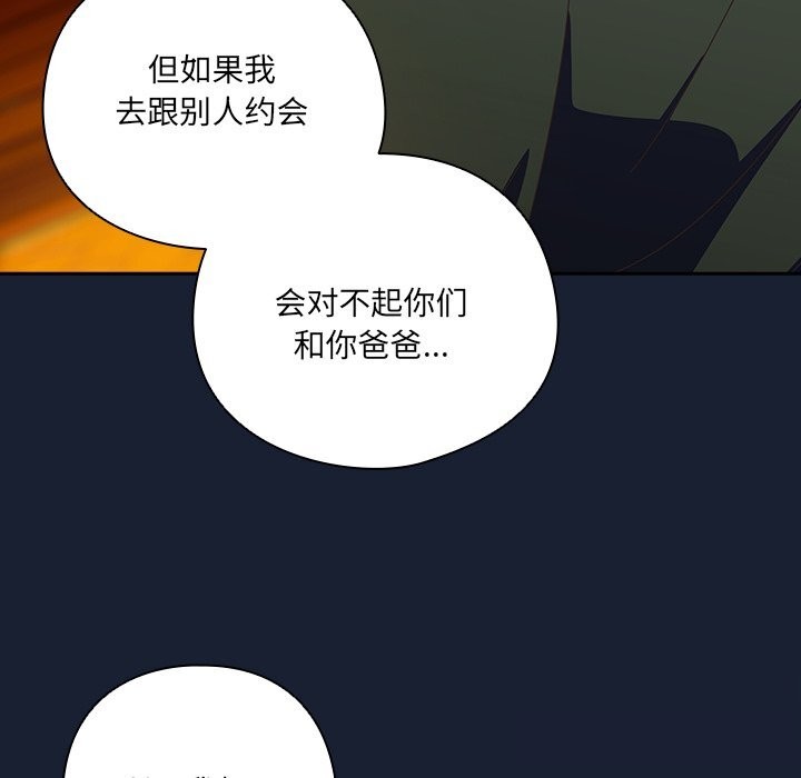 与众不同的兄妹第13話