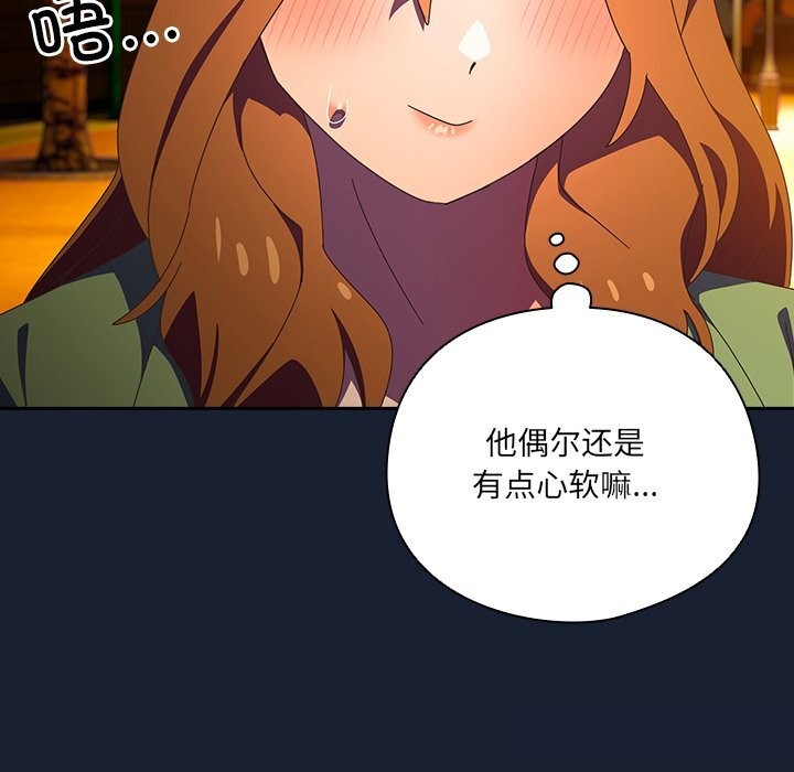 與眾不同的兄妹第13話