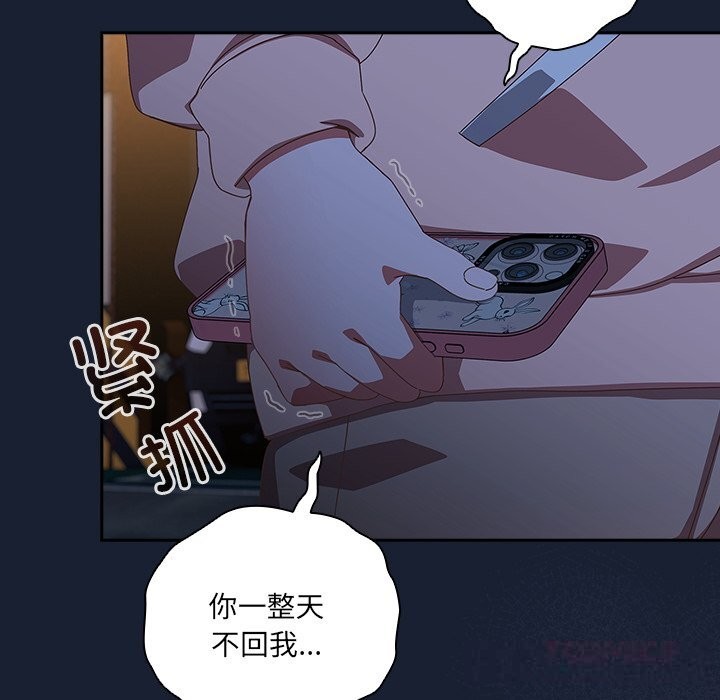 《与众不同的兄妹》第13话