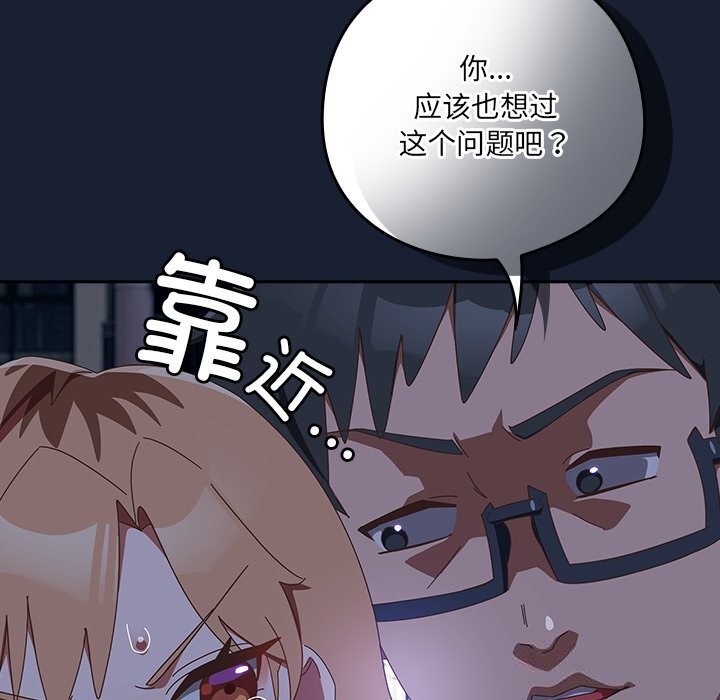 与众不同的兄妹第13話