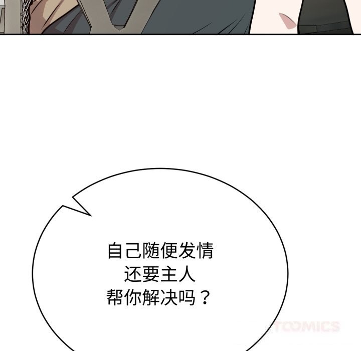 难言之秘第17話