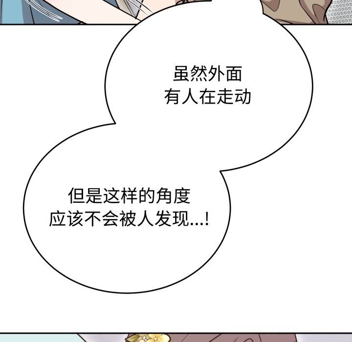 难言之秘第17話