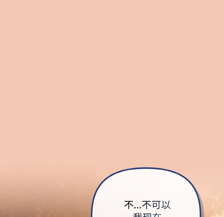 愛上你也好第31話