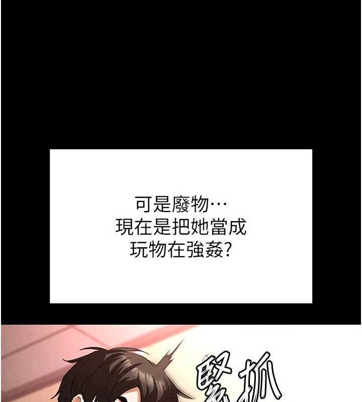 末日鵰堡第45話-今晚妳是我的飛機杯女神!