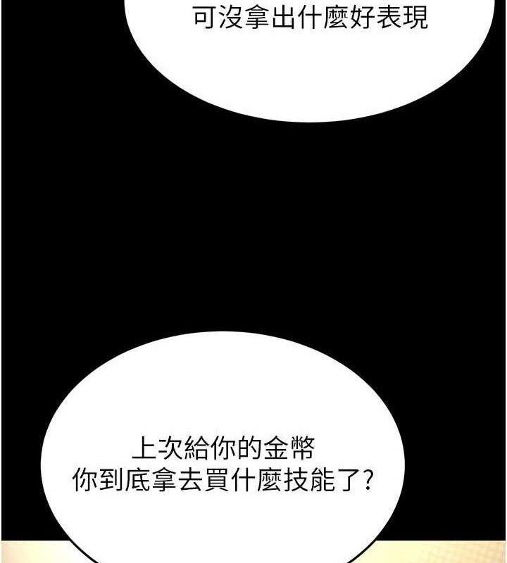 末日鵰堡第45話-今晚妳是我的飛機杯女神!