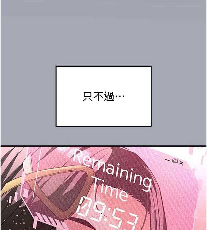 末日鵰堡第45話-今晚妳是我的飛機杯女神!