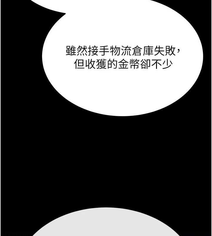 末日鵰堡第45話-今晚妳是我的飛機杯女神!