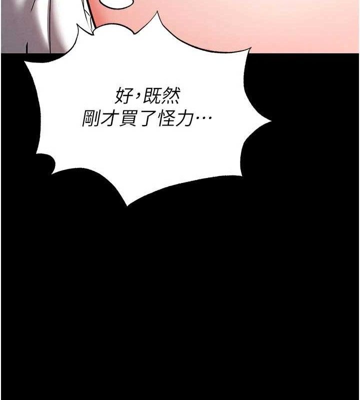 末日鵰堡第45話-今晚妳是我的飛機杯女神!
