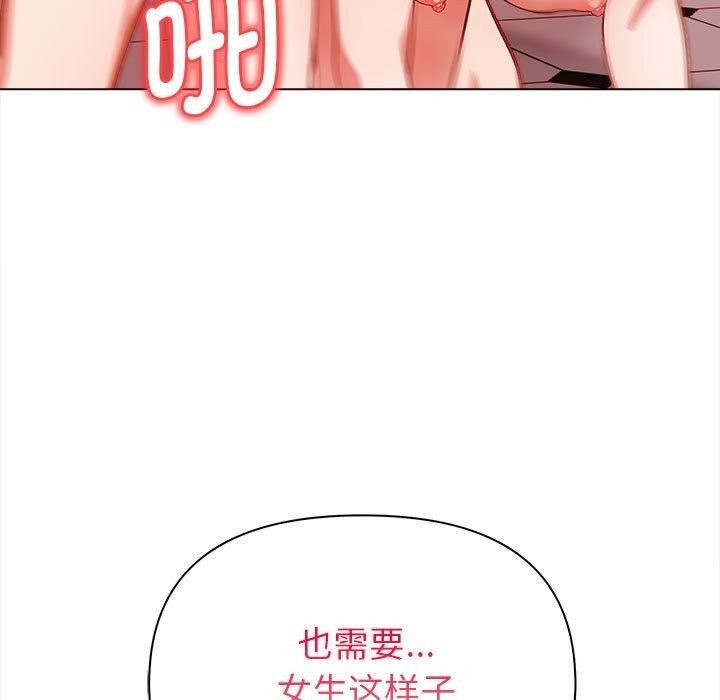 欲縯越烈第7話