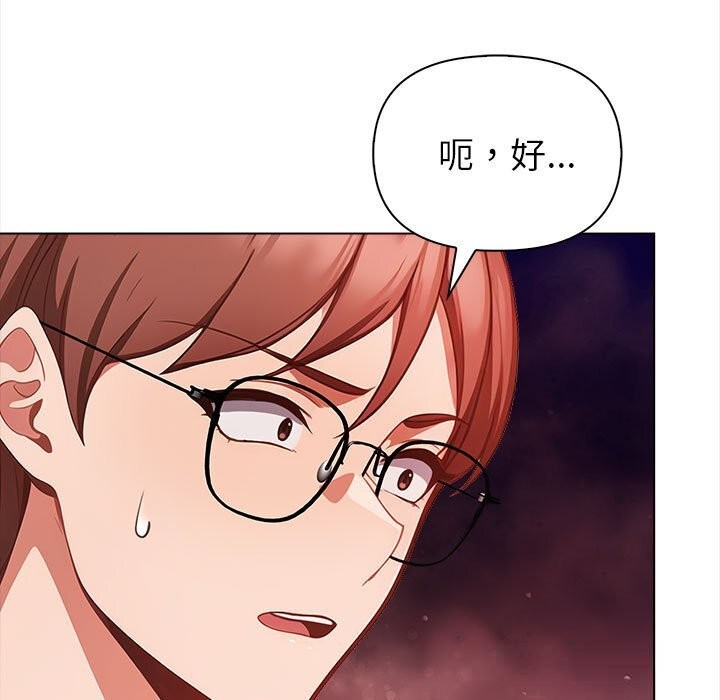 欲縯越烈第7話