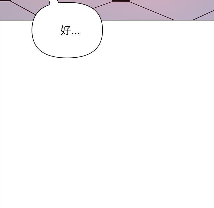 欲演越烈第7話