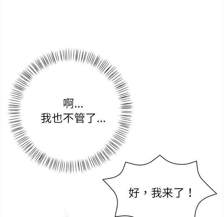 欲演越烈第7話
