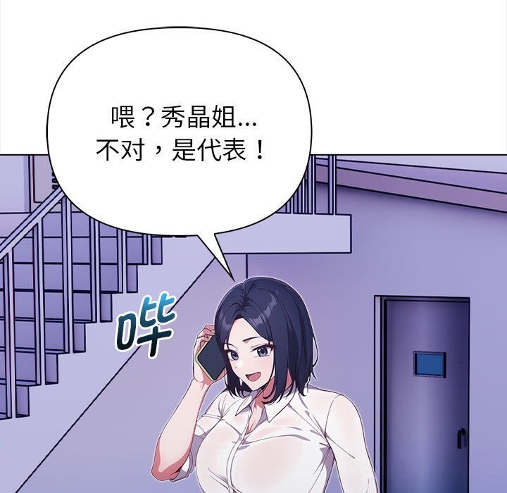 欲演越烈第7話