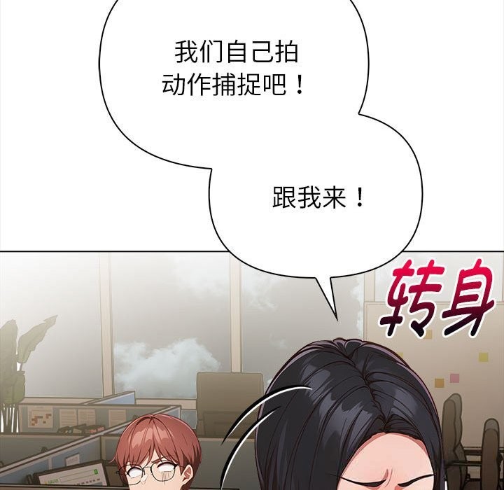 欲演越烈第7話