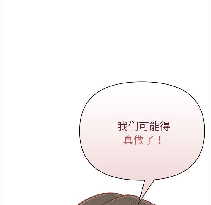 欲演越烈第7話