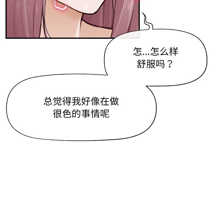 超導體覺醒第5話