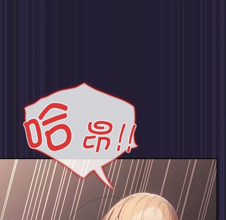 《游戏规则我来定》第117话