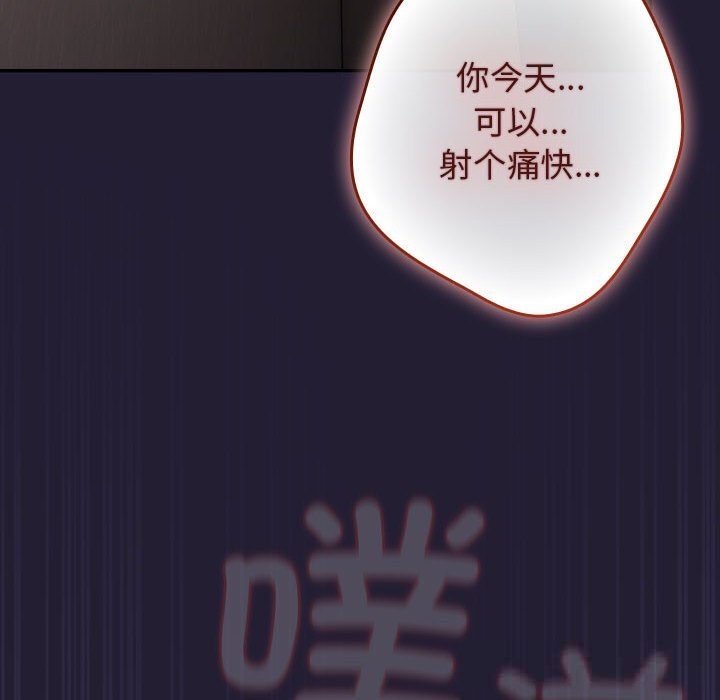 《游戏规则我来定》第117话