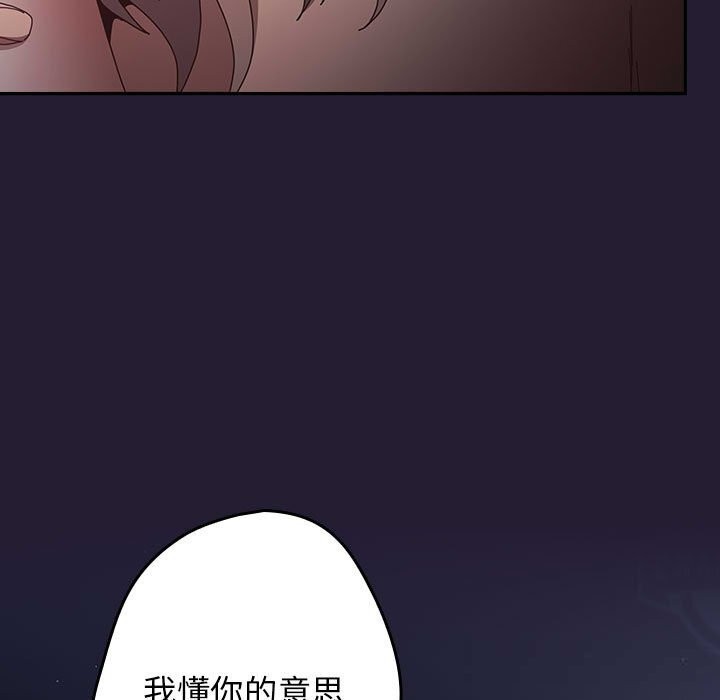 《游戏规则我来定》第117话