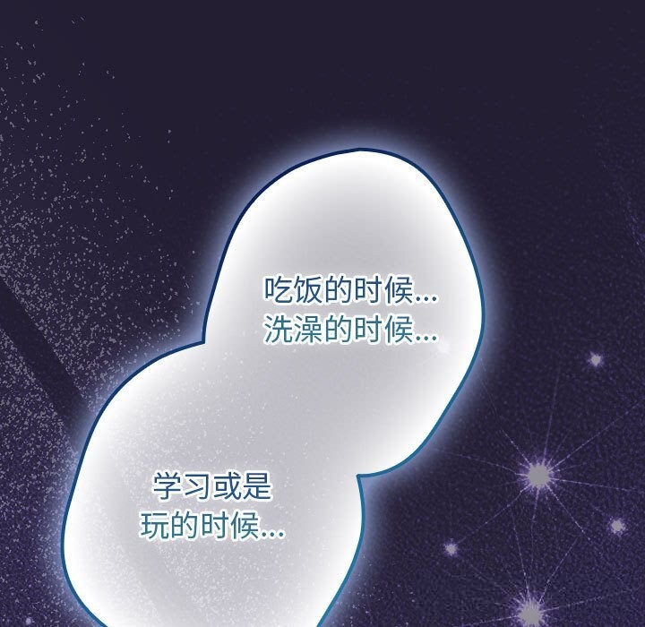 《游戏规则我来定》第117话