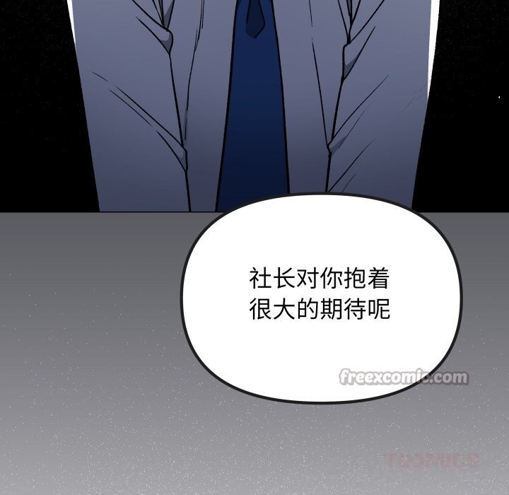 缺德邻居难相处第50話