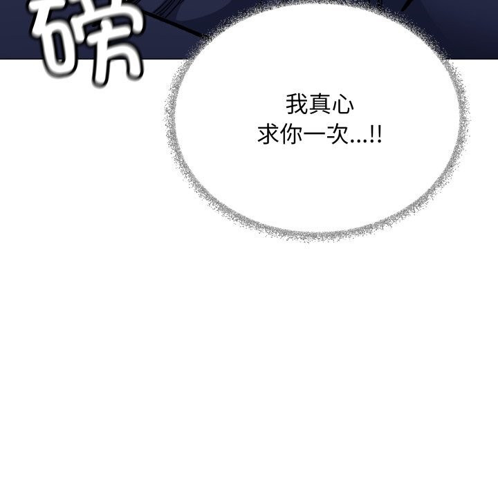 《缺德邻居难相处》第50话