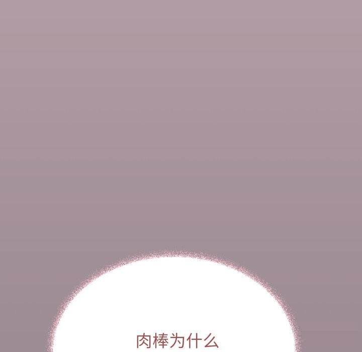 缺德邻居难相处第50話
