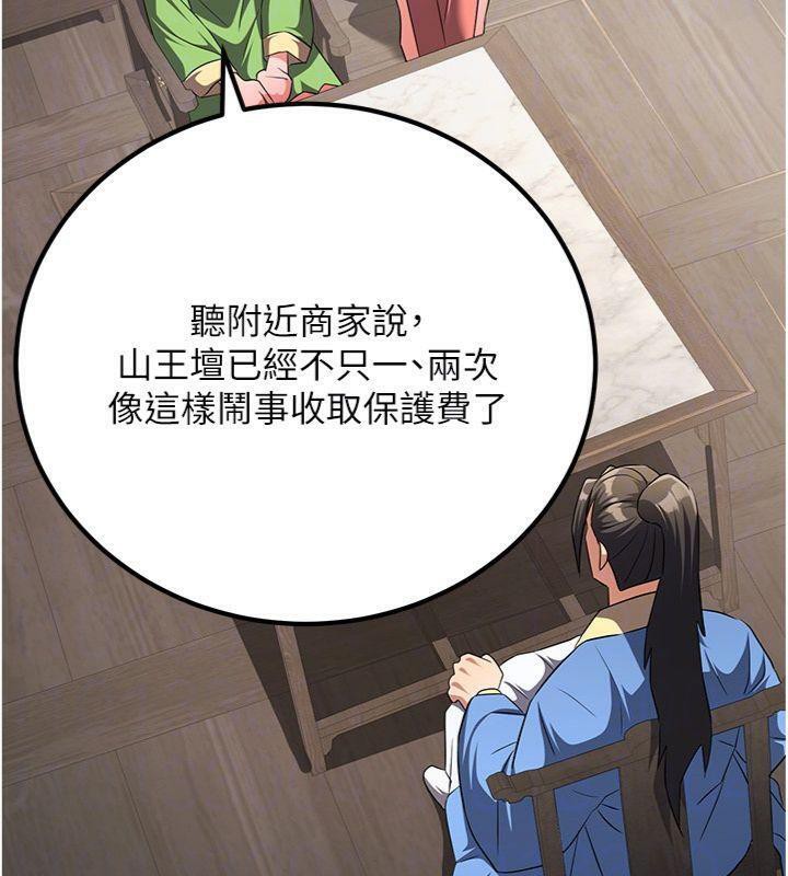 煉慾:色魔再臨第6話-她是我在罩的!